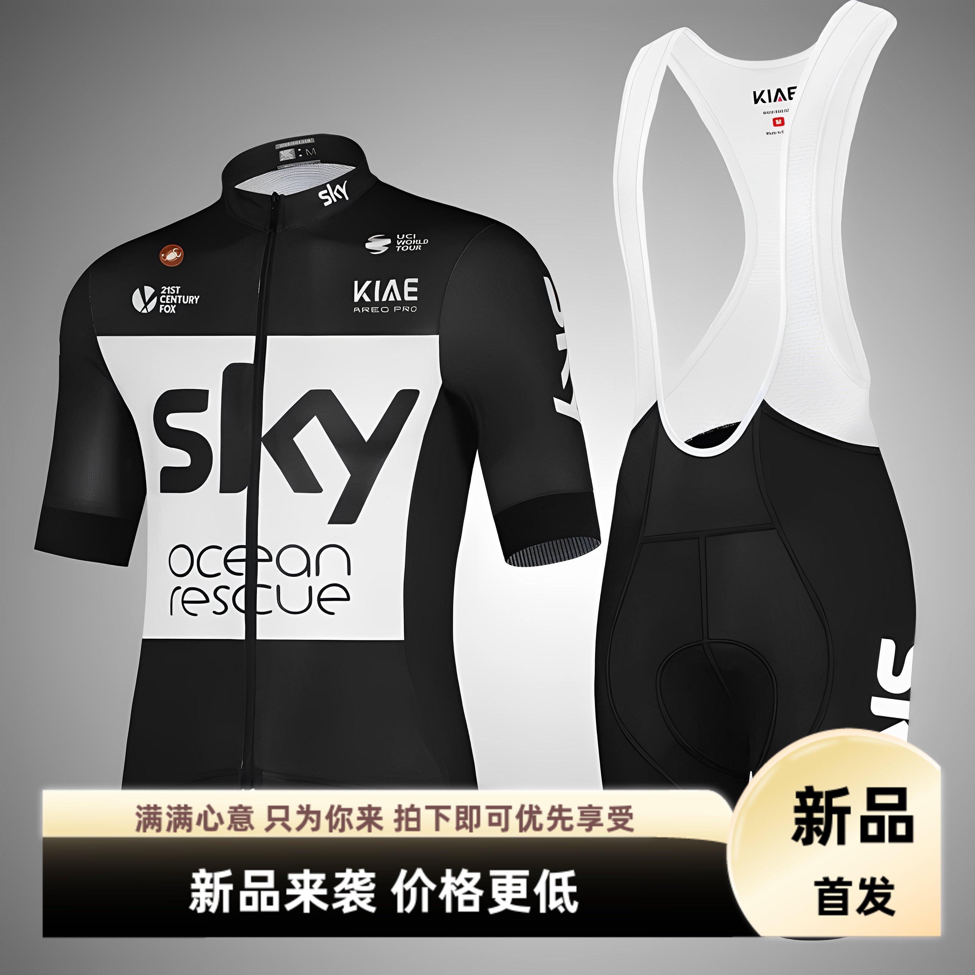 sky公路自行车骑行服套装男女夏季透气速干短袖上衣白色背带短裤