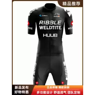 铁人三项骑行连体衣男女款轮滑套装游泳跑步运动服带屁垫团队定制