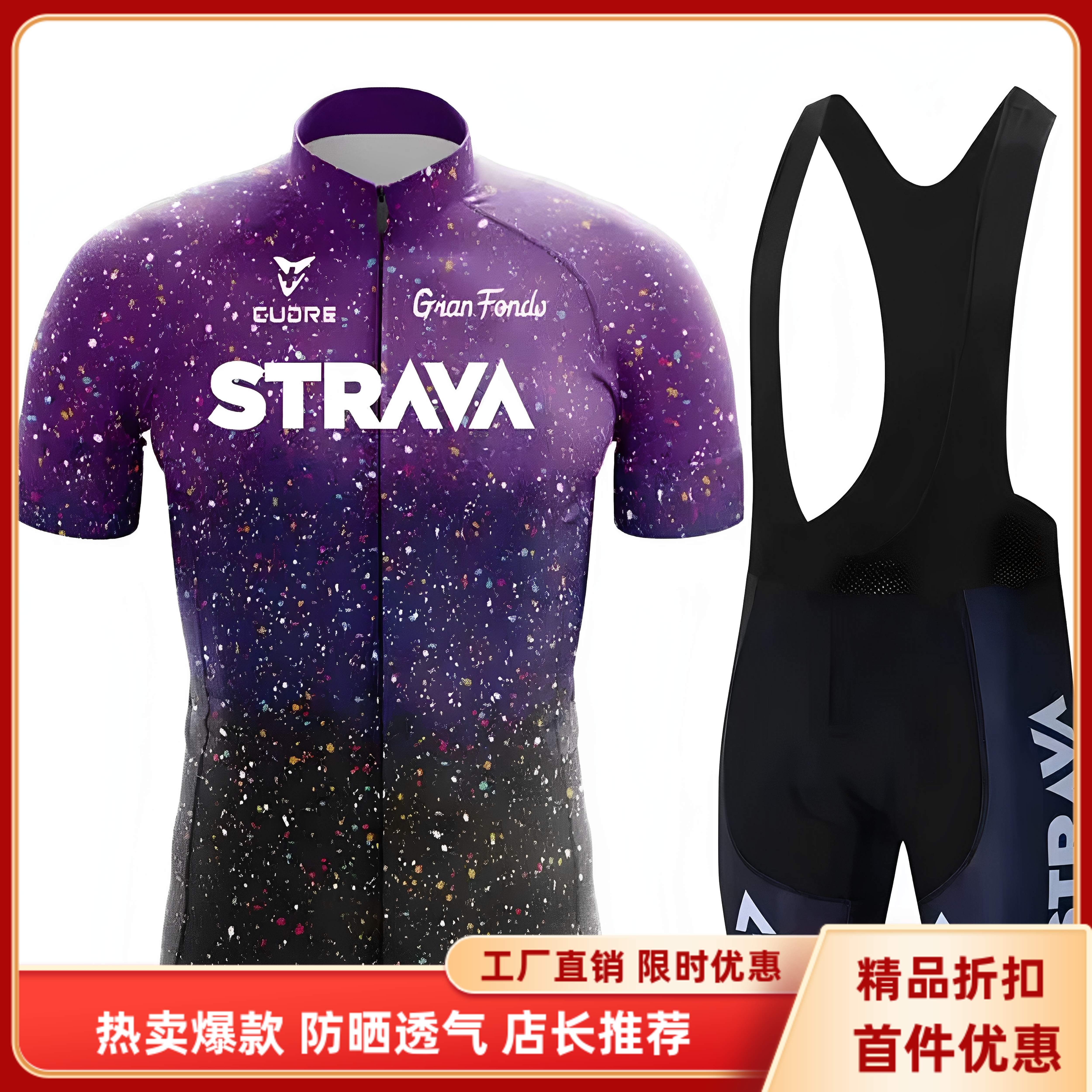 多巴胺夏季骑行服T恤男款黑色背带骑行裤透气防晒骑行服短袖套装