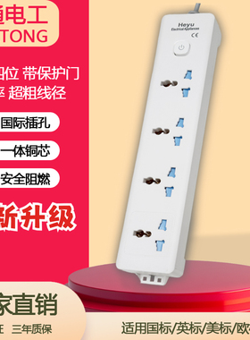 3500W大功率英式插座插排国际通用插线板拖线板港版插板插电板4位