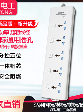 3500W大功率英式插座插排国际通用插线板拖线板港版分控开关5位