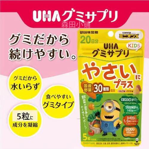日本直邮UHA悠哈维生素营养软糖