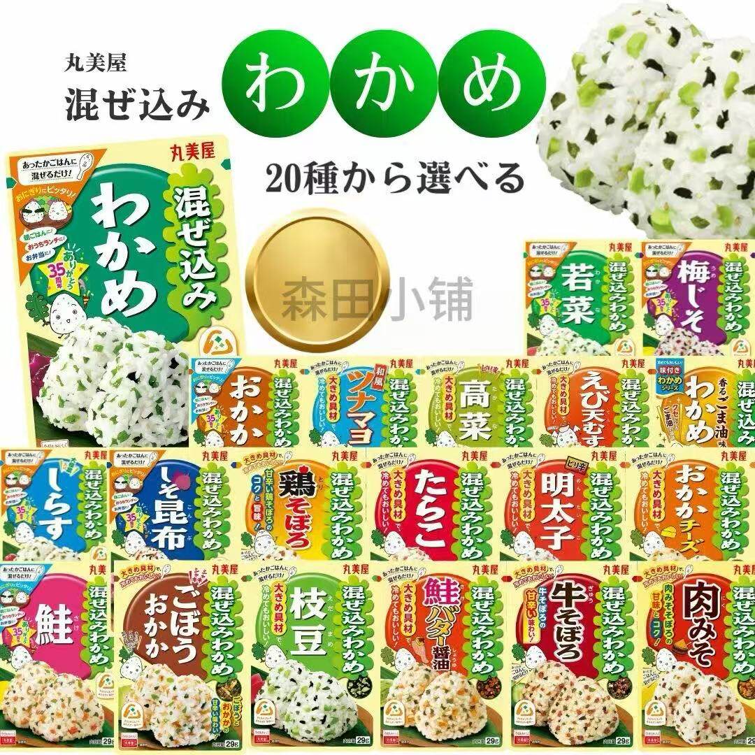 日本直邮丸美屋三文鱼小银鱼麻油金枪鱼天妇罗酱油海苔拌饭料速食