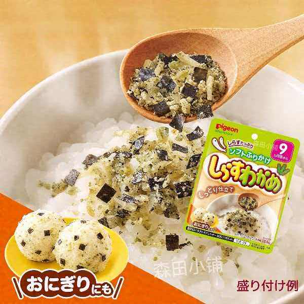 日本直邮贝亲鲑鱼芝麻蔬菜小鱼肉末松软综合儿童辅食袋装拌饭调料