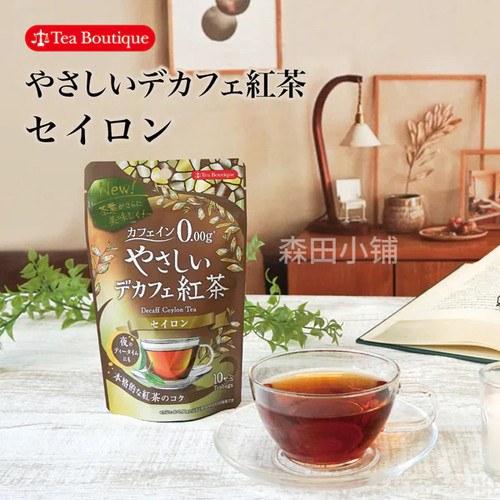 日本直邮TeaBoutique袋装茶饮包