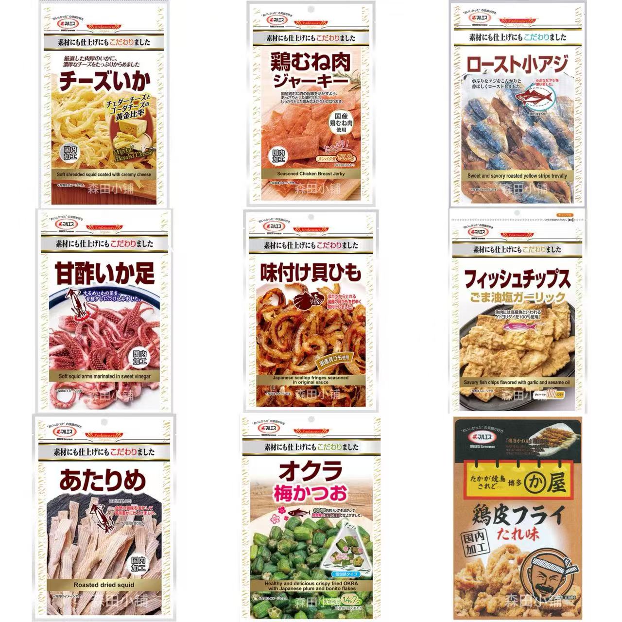 日本直邮玛鲁斯炭烤鱿鱼干竹荚鱼沙丁鱼西蓝花脆休闲下酒零食小吃