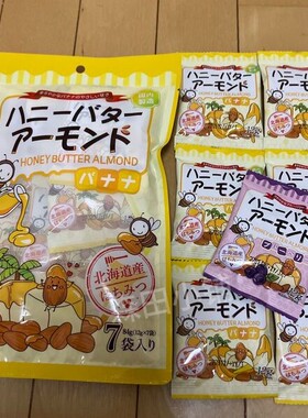 日本直邮袋装人气休闲多口味坚果