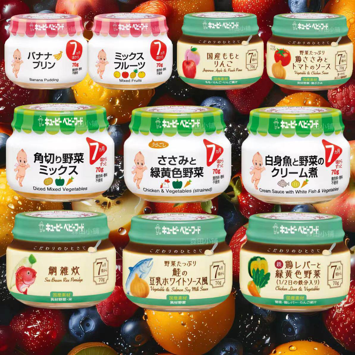 日本直邮丘比宝宝辅食泥蔬菜海鲜香蕉布丁桃子苹果即食罐装泥7月+