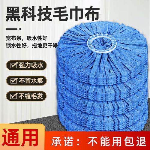 通用旋转拖把替换头不掉毛无水印