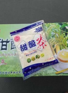 东北甜酸茶双城特产新双庆生产即食饮品粗杂粮26元20袋32.9元30袋