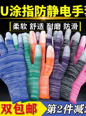 涂层纱线电子手套薄款耐磨透气
