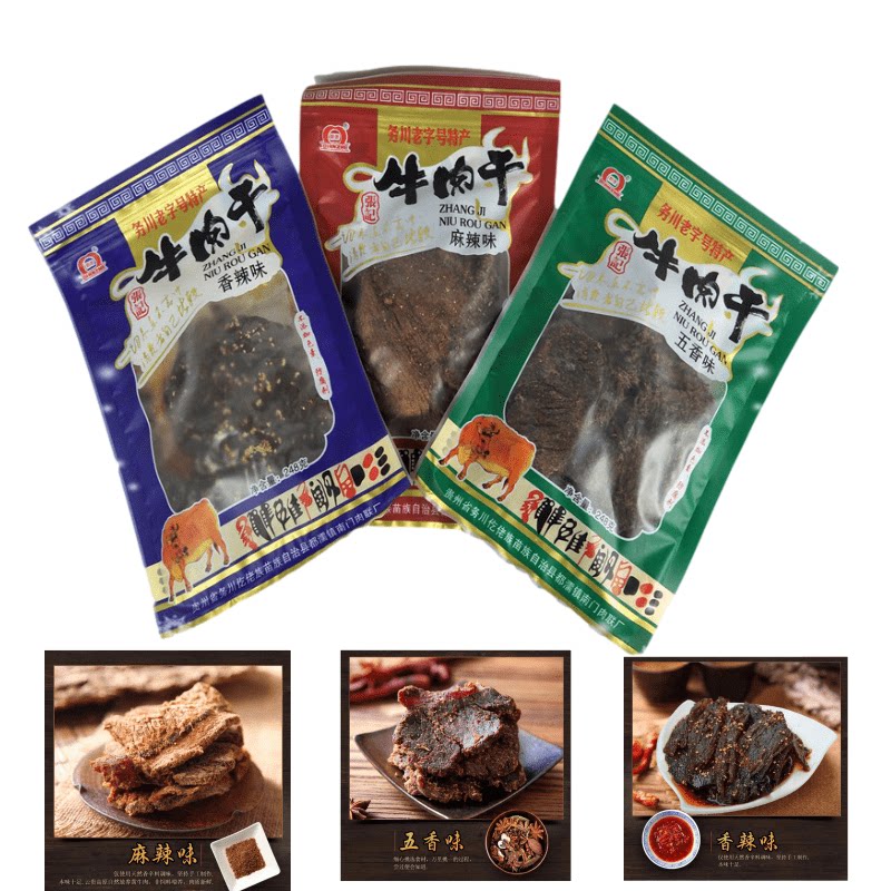 贵州务川牛肉干248g麻辣味五香味香辣味务川张家南门张记牛肉干