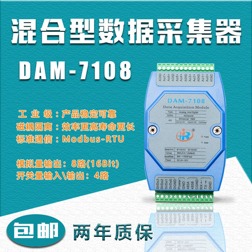 16位高精度模拟量输出