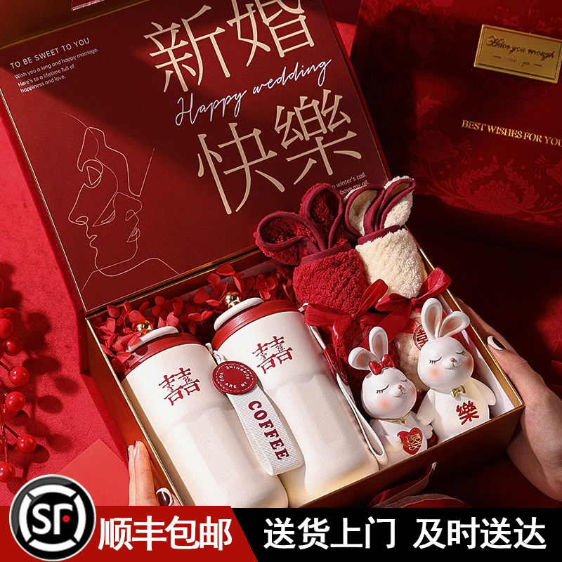 新婚礼物送新人高档保温咖啡杯