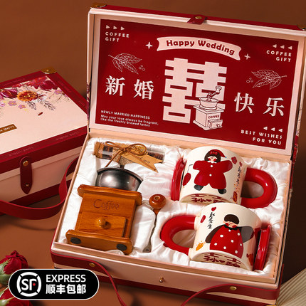 新婚结婚礼物送新人实用婚礼对杯小众高级感新娘朋友订婚闺蜜高档