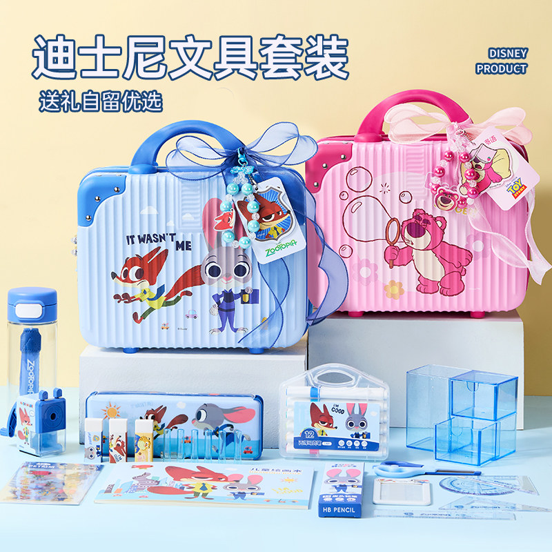 迪士尼儿童文具套装礼盒一年级小学生学习用品史迪奇铅笔袋计算器记事本便签尺子男女孩生日礼物开学大礼包