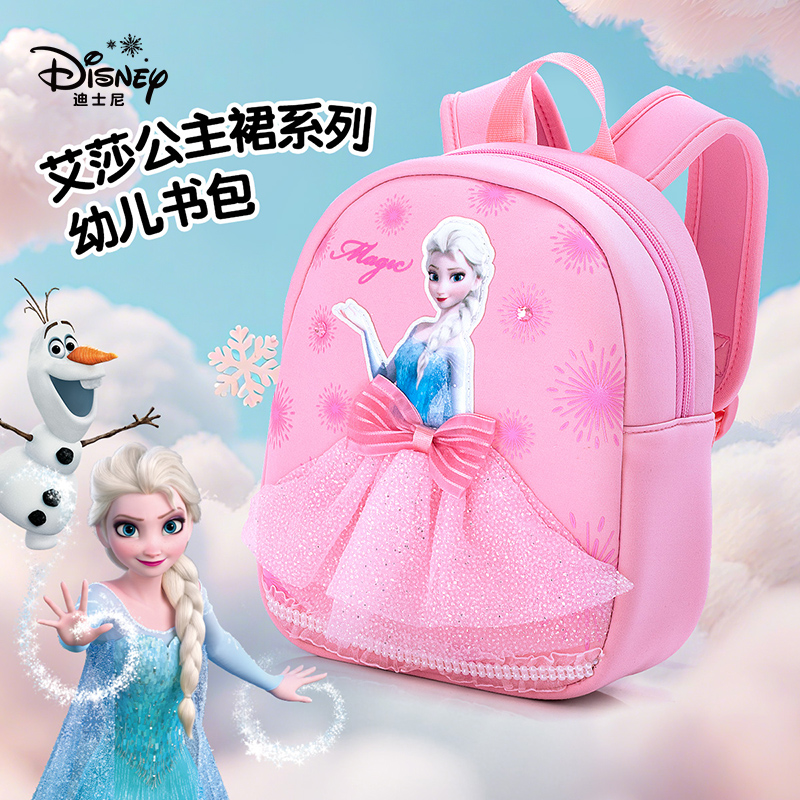 迪士尼幼儿园书包女孩可爱艾莎公主宝宝外出小背包轻便儿童双肩包