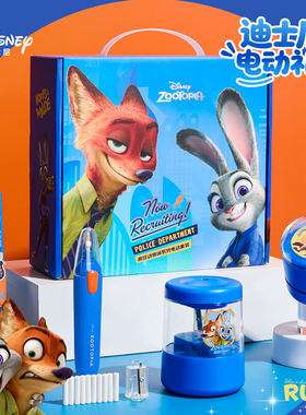 迪士尼疯狂动物城电动文具套装女自动削笔机小学生专用一年级学习用品桌面吸尘器橡皮礼盒儿童生日礼物大礼包