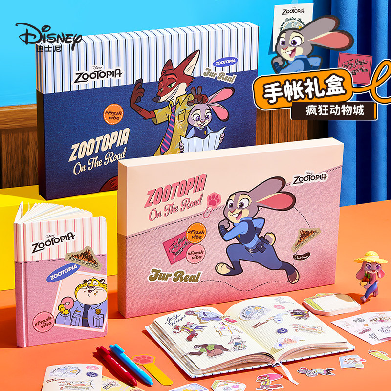 疯狂动物城手帐套装礼盒女孩笔记本便签纸书签中性笔贴纸手账本高颜值生日礼物伴手礼儿童一年级文具大礼包,文具电教/文化用品/商务用品,手帐/日程本/计划本,淘宝优惠券,粉丝福利购,淘宝优惠卷