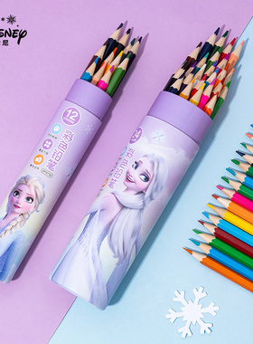 迪士尼彩铅笔小学生画画专用12色24色彩色铅笔黑色油性儿童美术36色绘画手绘涂色素描补色木颜色笔初学者套装