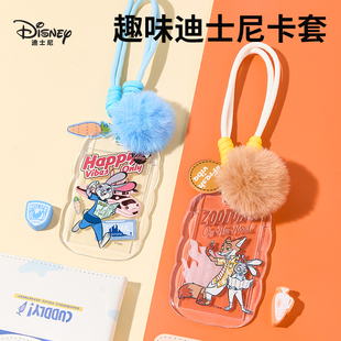 迪士尼疯狂动物城毛绒卡套小学生证件套校园卡套女卡通创意饭卡门禁保护套男孩高颜值便携地铁公交卡套带挂绳