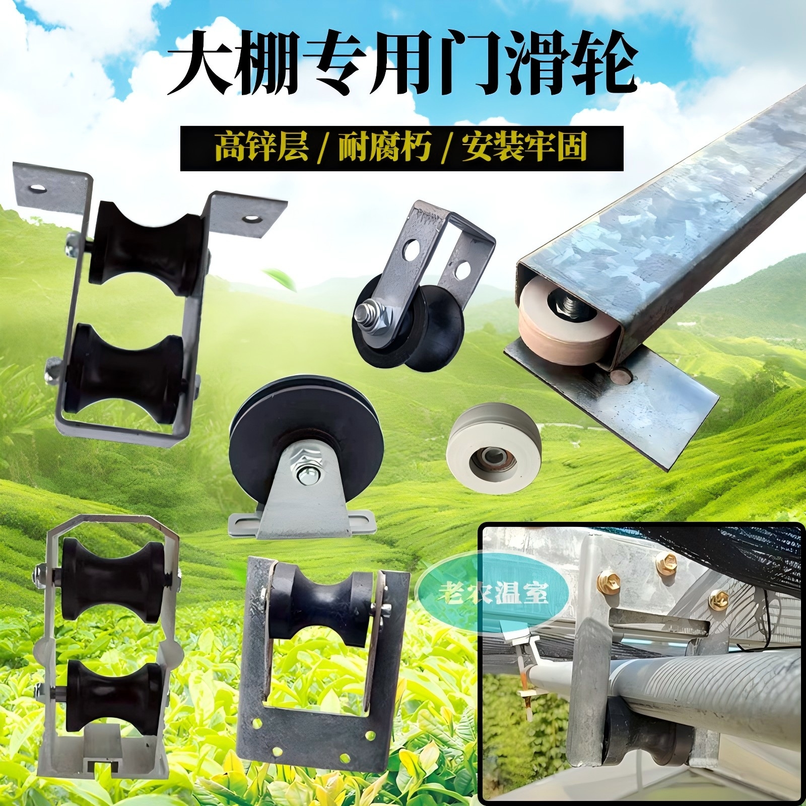 大棚移门滑轮吊轮加厚高锌防锈