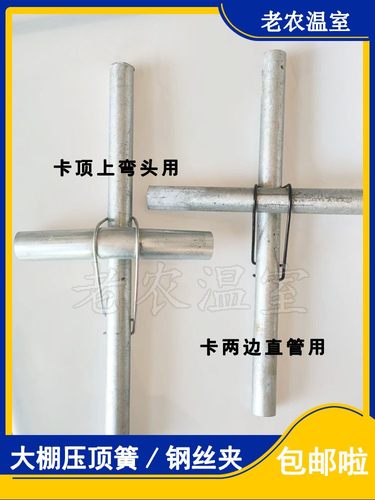 园艺包塑管卡扣大棚压顶簧钢丝夹