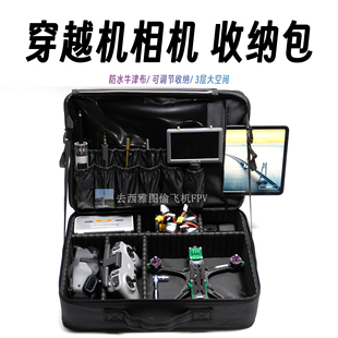 FPV穿越机收纳包 防水3层穿越机相机收纳包