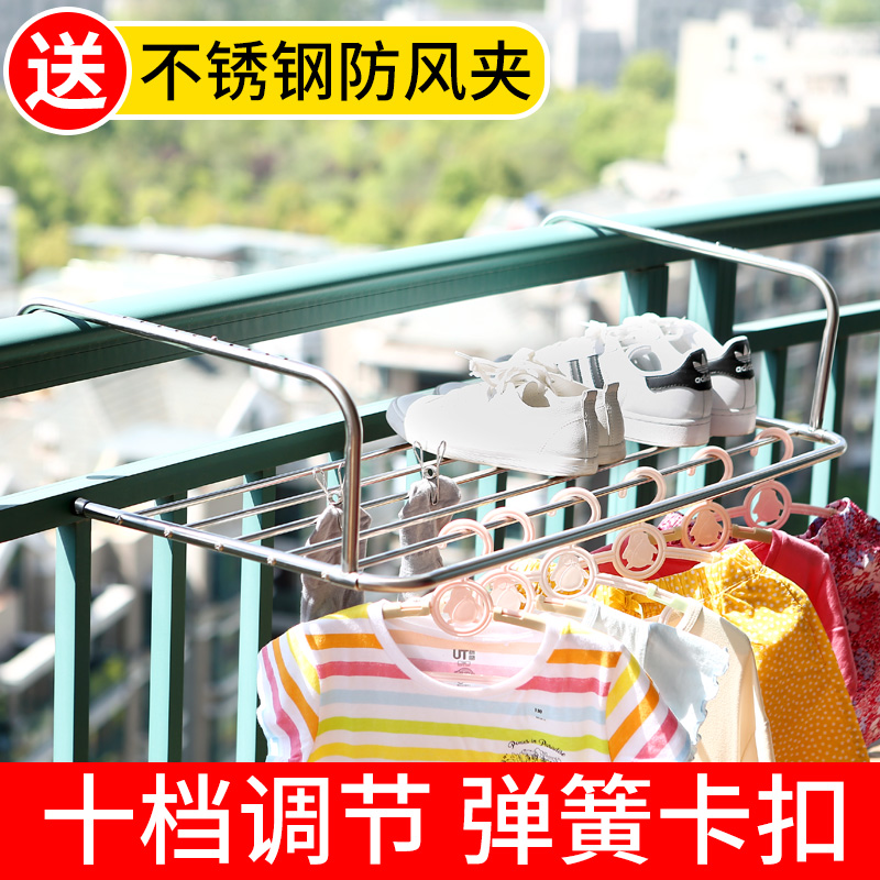 不銹鋼晾衣架曬鞋架陽臺晾曬架