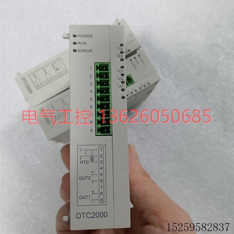 【议价】温度控制器。DTC2000V ,DTC2000C口罩