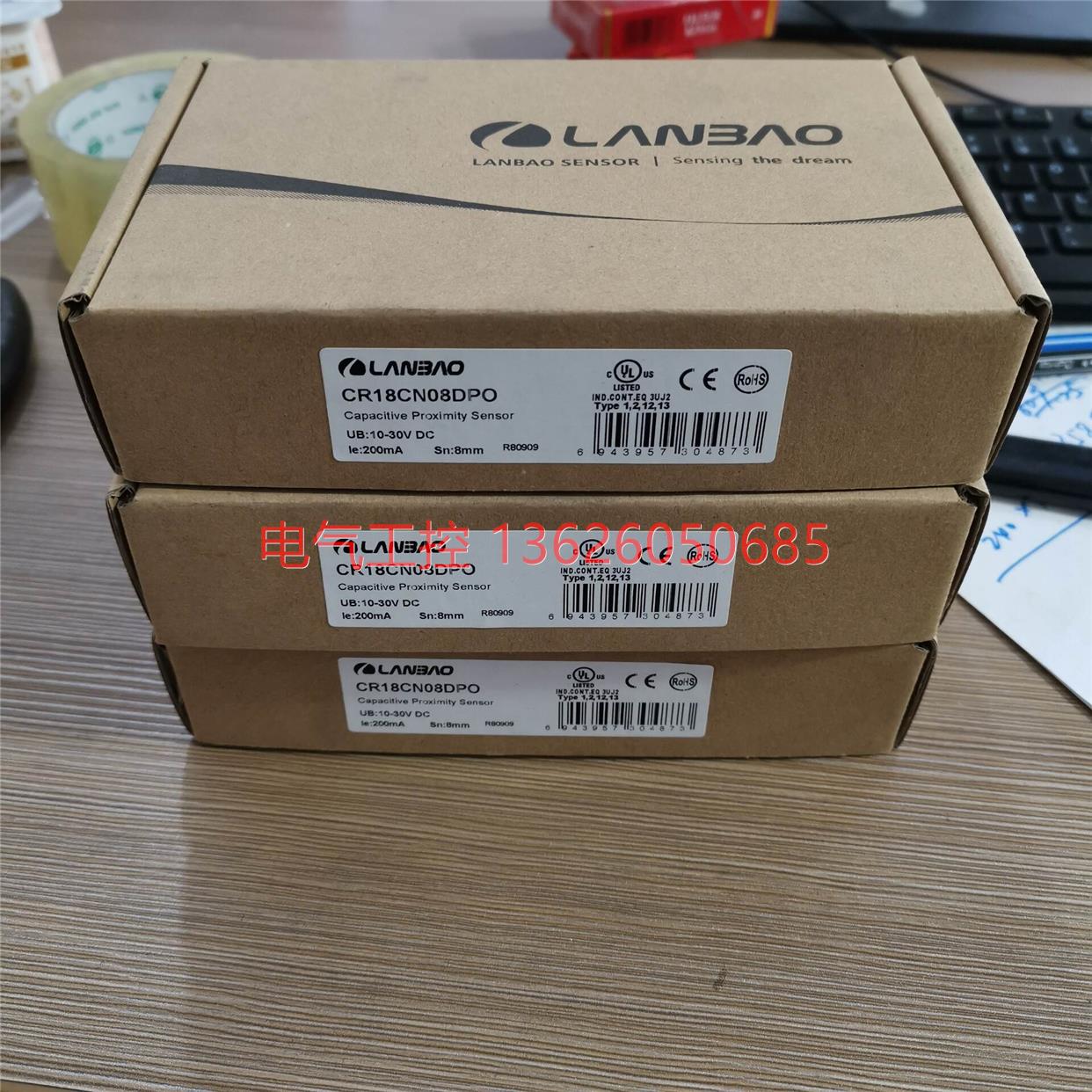 【议价】LANBAO电容式接开关CR18CN08DPO