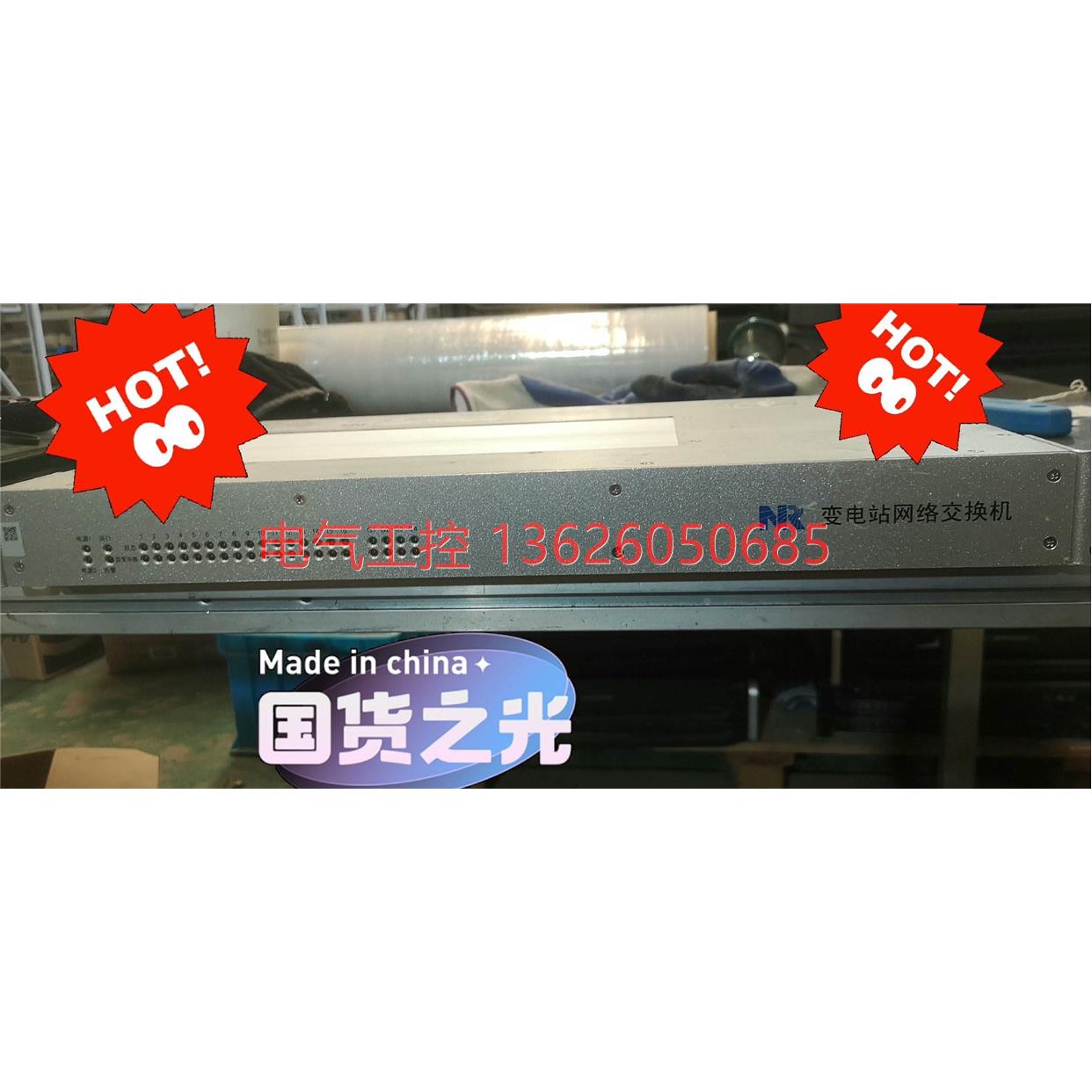 【议价】南瑞继NR-PCS9882-G-F16G4以太网机