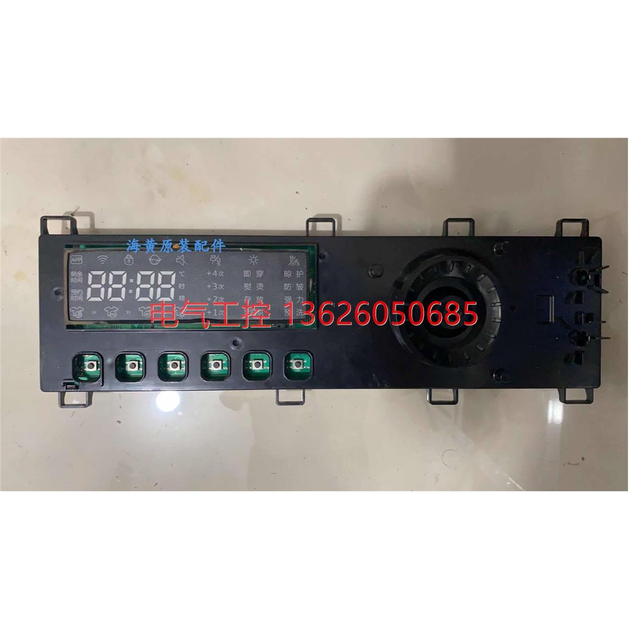 【议价】拍前海信洗衣机XQG100-TH1426FY/UH1405YFG电脑板显示板1