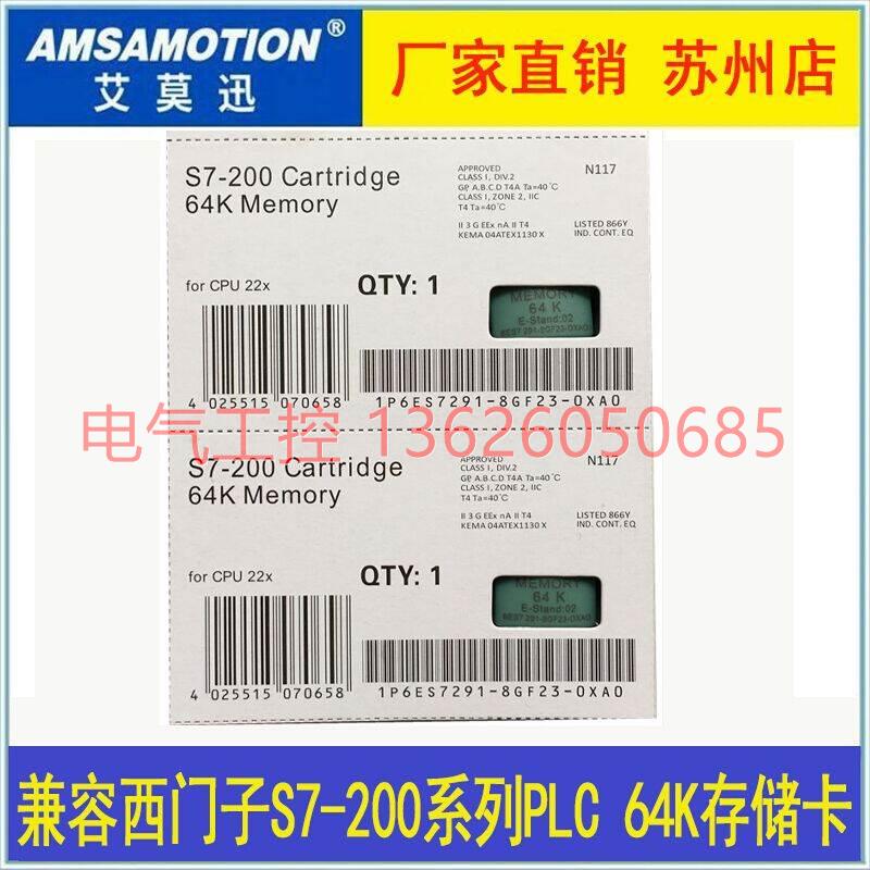 【议价】兼容S7-200系列PLC 64K存储卡6ES7 291-8GF23-0XA0