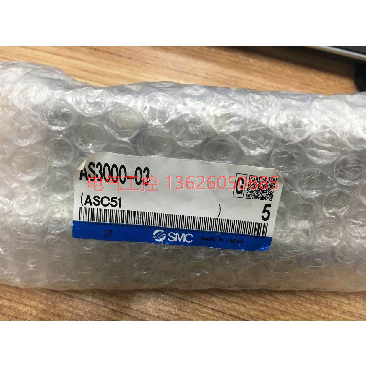【议价】品调速阀AS3000-03 AS500-06 AS2000-02 AS420-04