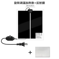 [Вращающийся контроль температуры] Пленка 14 Вт+