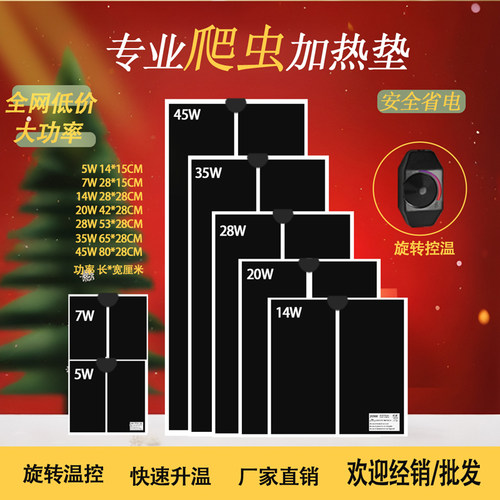 小尺寸专用爬虫加热垫量大价优
