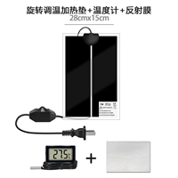 [Вращающийся контроль температуры] 7 Вт+мембрана+цифровой дисплей