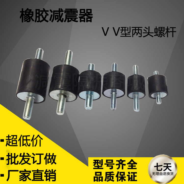 VV两头外丝橡胶减震器M10-M12螺丝马达自动化设备缓冲垫上海厂家 - 实物图