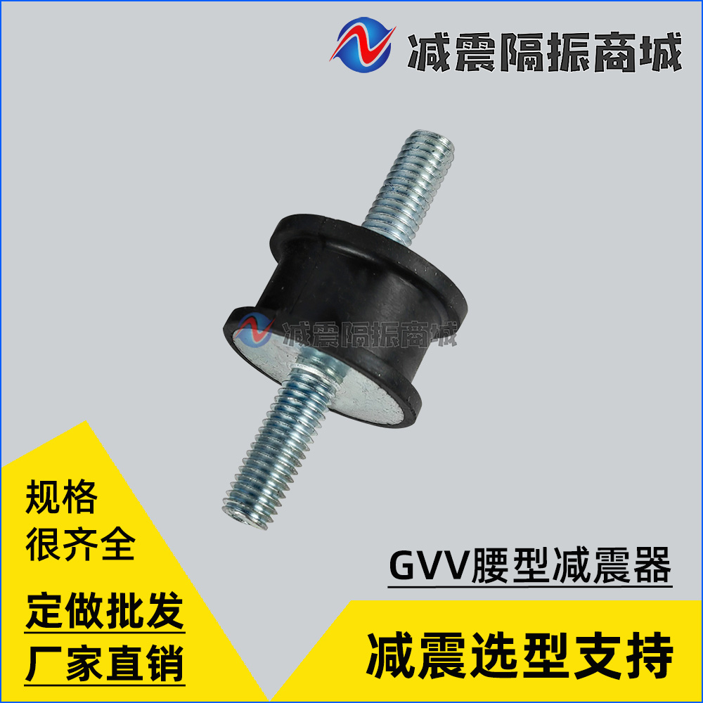 腰型减震器两头螺杆减震垫NHF01