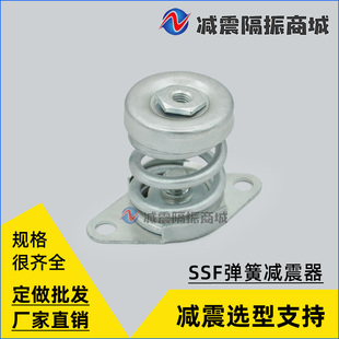 SSF阻尼弹簧减震器 风机减振器 空调避震器 机床水泵阻尼减震底座