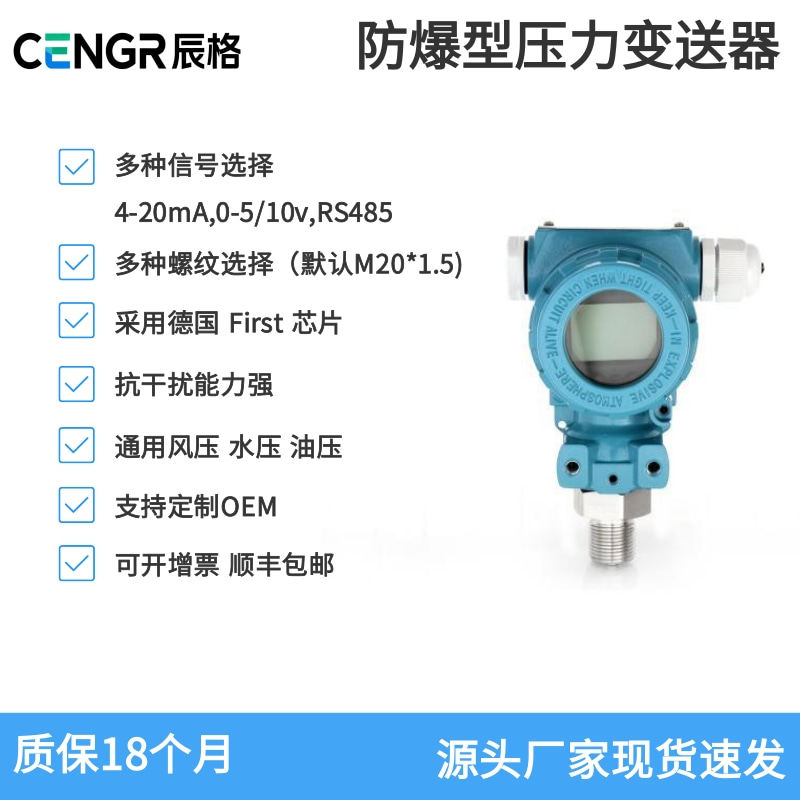 RS485压力变送器传感器通讯4-20MA输出恒压供水气油压进口扩散硅,五金/工具,变送器,淘宝优惠券,粉丝福利购,淘宝优惠卷