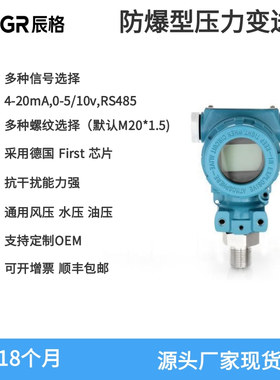 RS485压力变送器传感器通讯4-20MA输出恒压供水气油压进口扩散硅
