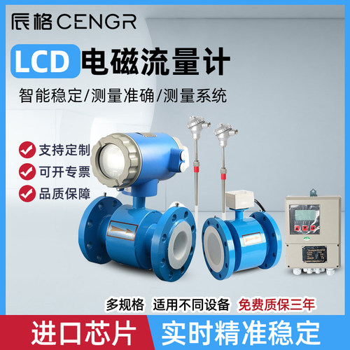 电磁流量计液体污水高压