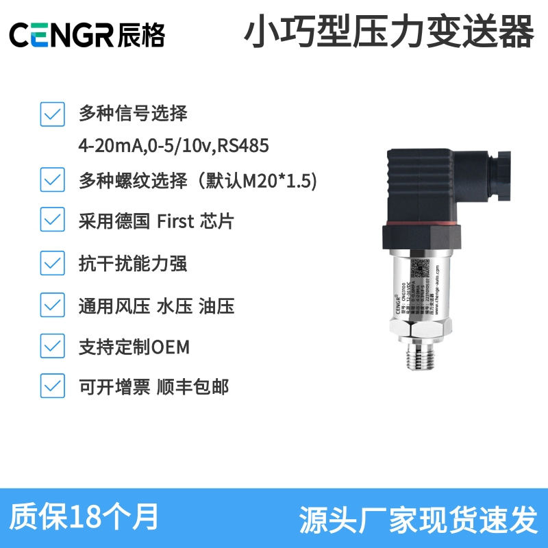RS485压力变送器传感器通讯4-20MA输出恒压供水气油压进口扩散硅,五金/工具,变送器,淘宝优惠券,粉丝福利购,淘宝优惠卷