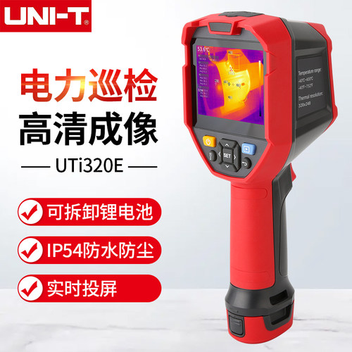 UNI-T优利德红外热成像仪