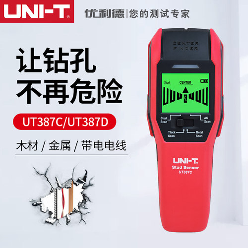 优利德墙体探测仪墙内电线扫描