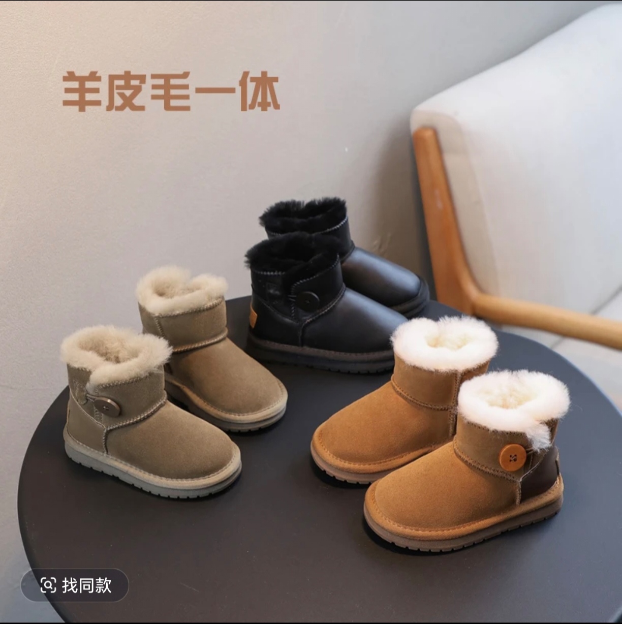羊皮毛一体冬季儿童雪地靴
