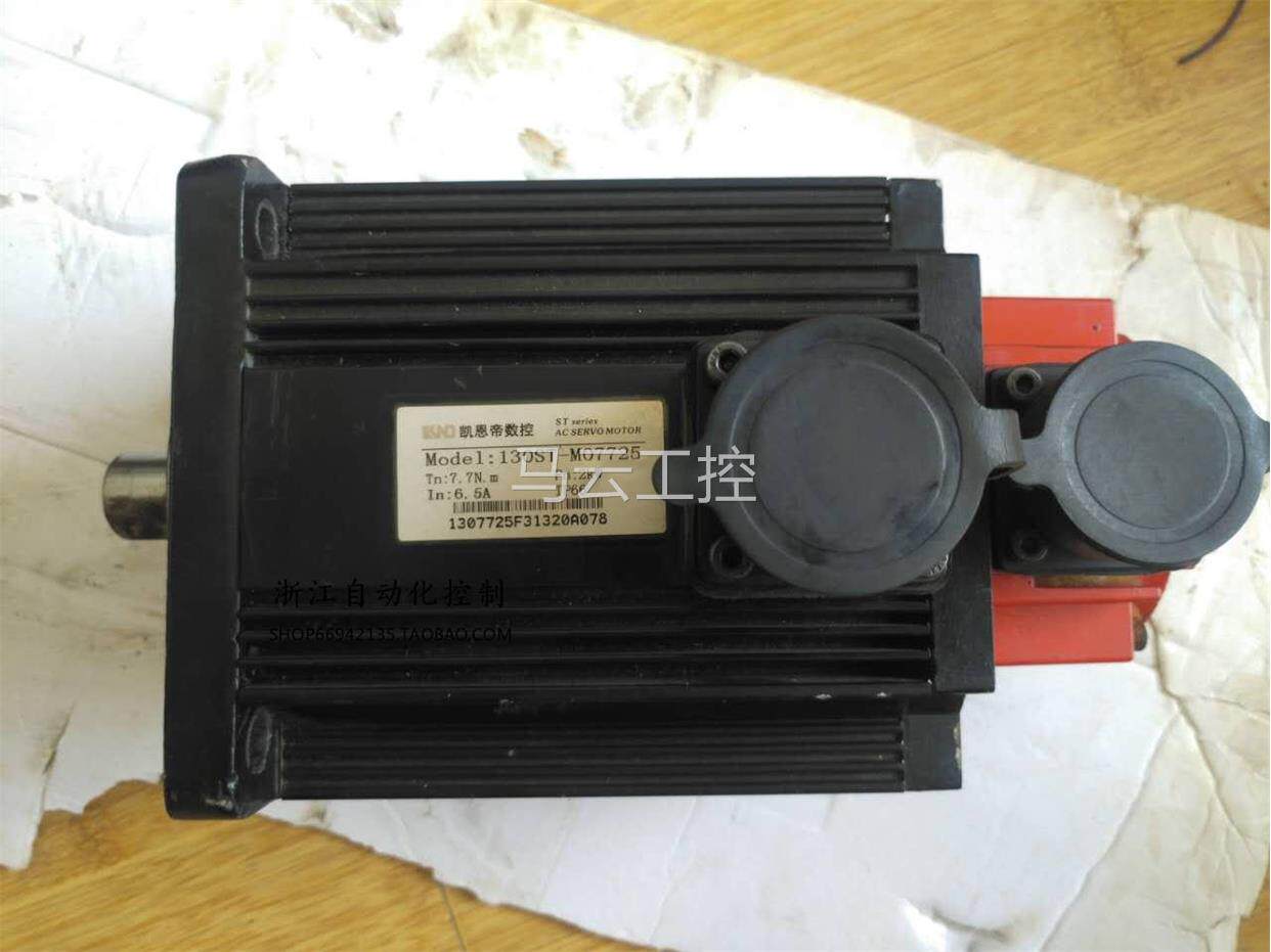 旧拆 凯恩帝130st-m07725伺服电机 7.7nm6.5a 数控车床议价议价