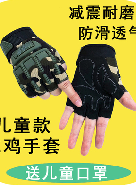 战术迷彩吃鸡小孩自行车半指手套